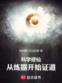 Scientific Cultivation of Immortality: Starting from Refining Weapons to Achieve Enlightenment