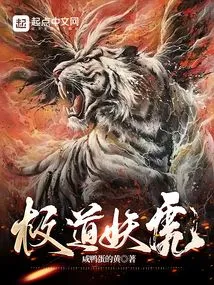 Extreme Demon Tiger