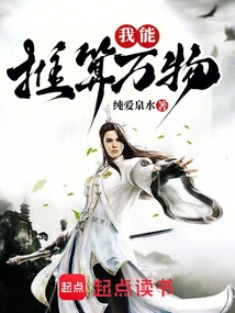 I Can Calculate Everything