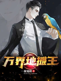 The Stall King of All Realms