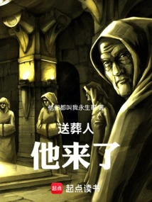 Undertaker, Here He Comes