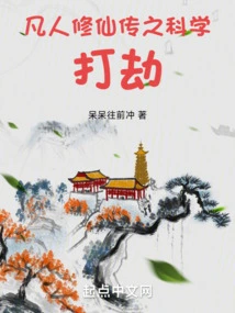 Mortal: I Killed Han Li Again and Again