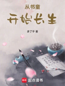 Live Forever from Being a Bookboy