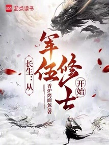 Immortality: Starting from the Military Monks