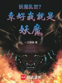 Demonic Chaos? Fortunately I Am the Devil