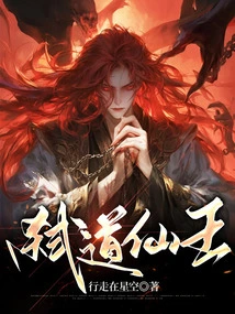 Tao-killing Immortal King