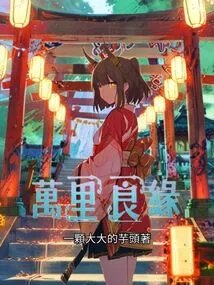 Traveling Thousands of Miles to Atone for Sins and to Continue a Good Relationship