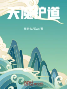 Heavenly Demon Protects the Way