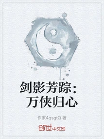 The Shadow of the Sword: the Return of All Heroes