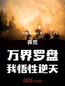 Manghuang: Compass of All Realms, My Understanding is Against the Heavens