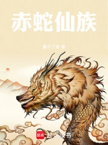 Red Snake Fairy Clan