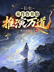 Immortality: Deducing Ten Thousand Daos from the Works