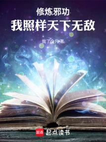 If I Practice Magic, I Will Still Be Invincible