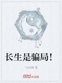 Immortality is a Scam!