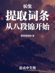 Immortality: Extract Entries, Starting from Baduanjin