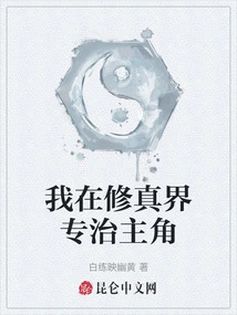 I Specialize in Treating Protagonists in the World of Cultivation