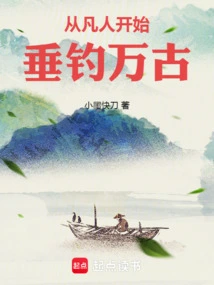 Fishing for Eternity Begins from Mortals