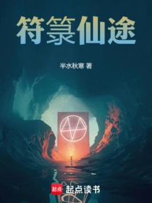 Talisman Immortal Path