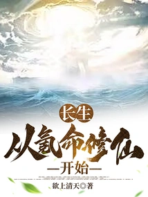 Xianwu: Start with Krypton Life and Add Some Evergreen Skills