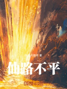 The Road to Immortality is Uneven