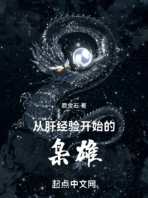 The Hero Who Started with Liver Experience