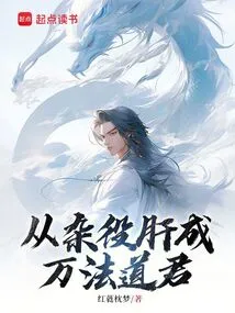 From a Handyman to a Taoist King of All Dharma