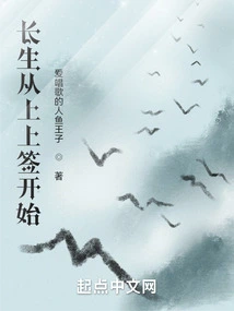 Longevity Starts from the Top Sign