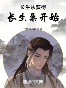 Eternal Life Begins with Obtaining the Eternal Life Cauldron