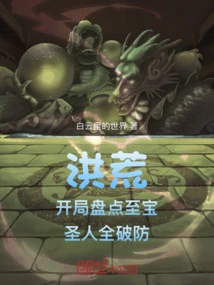 Prehistoric: Count the Treasures at the Beginning, and the Saints Break All Defenses