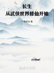 Immortality Begins with Cultivating Immortality in the World of Martial Arts