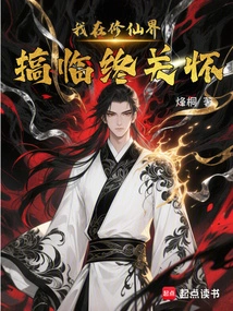 I Work in Hospice Care in the World of Immortality