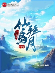 Immortality Begins with Worshiping the Moon on Xiandao