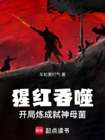 Scarlet Devouring: Refining the God-killing Mother Fungus at the Beginning