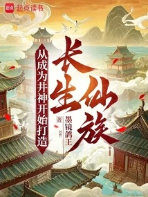 Start Building a Clan of Immortals by Becoming the Well God!