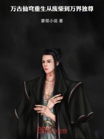 Eternal Immortal Vault: Rebirth from Useless to the Most Powerful Person in All Worlds