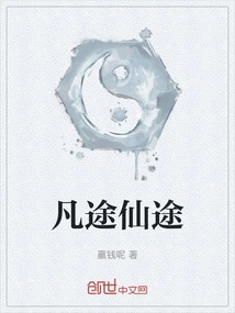 The Road to Immortality