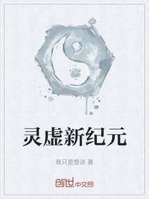 New Era of Spiritual Voidness