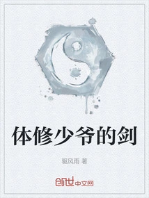 The Sword of the Physical Master