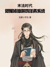 The End of Law, Awakening and Cultivation Game Mission System