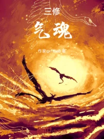 Three Soul Cultivation