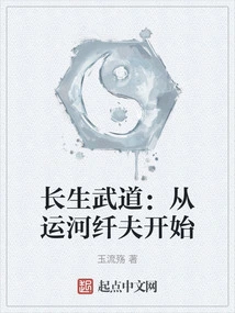 Immortality Martial Arts: Start with the Canal Trackers