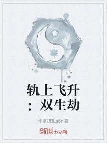 Orbital Ascension: Twin Tribulation