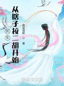 Longevity: it Starts with a Blind Man Playing the Erhu