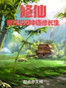 Cultivation of Immortality: I Am Gradually Becoming Immortal in Reincarnation