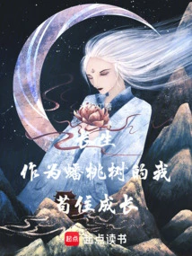 I Became a Saint in an Insect Farm