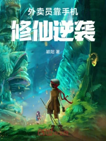 Xiu Xian Counterattacks the Delivery Boy by Relying on His Mobile Phone