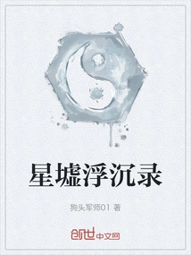 The Rise and Fall of Star Ruins