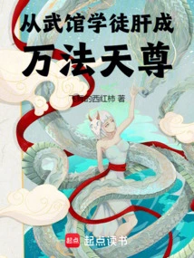 Become an Apprentice in the Martial Arts School and Become the God of Ten Thousand Dharmas