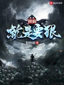 I Rely on Bad Habits to Achieve Immortality