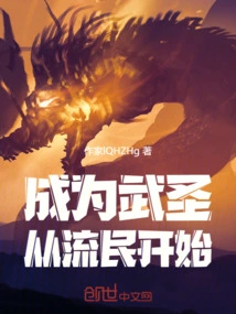 Becoming a Martial Saint: Starting from a Refugee